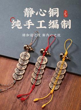 铜葫芦五帝钱铜钱挂件门对门压门槛入户门对邻居门卧室厕所黄线绳