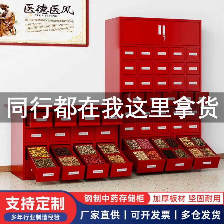 钢制中药柜加厚不锈钢中药橱中医百子草药抽屉柜中药调剂台可定制