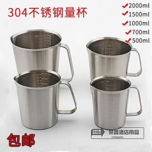 加厚304不锈钢量杯奶茶咖啡量杯花式 拉花杯实验量杯带刻度0.5L