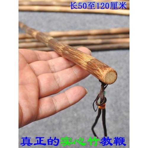 纯天然【实心金丝竹教鞭】文玩棕竹棒 结实耐用舞蹈棒指示棒