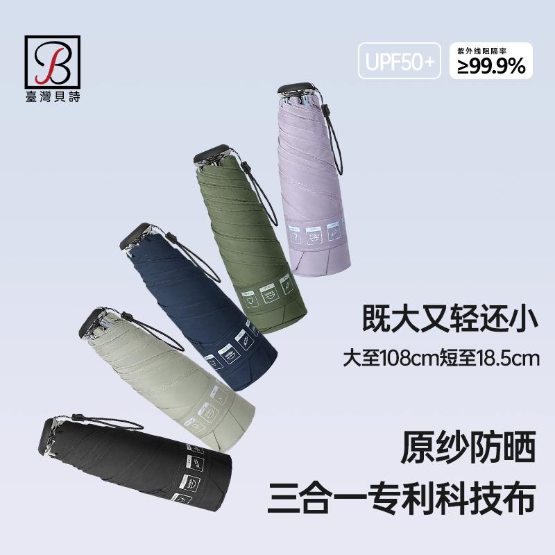 加大号双人五折雨伞女晴雨两用防晒防紫外线太阳伞超轻小巧便携伞