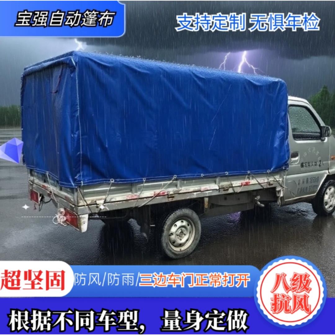 小货车推拉雨棚篷布五菱微卡可伸缩雨篷轻卡遮阳防水篷防雨防晒篷