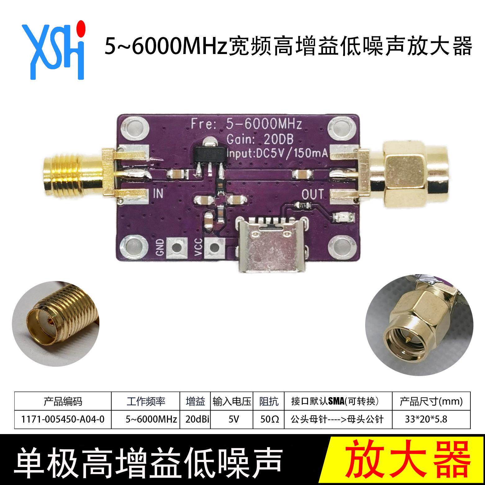 低噪声信号增强射频放大器天线模块扩展高增益全波段收音机放大器