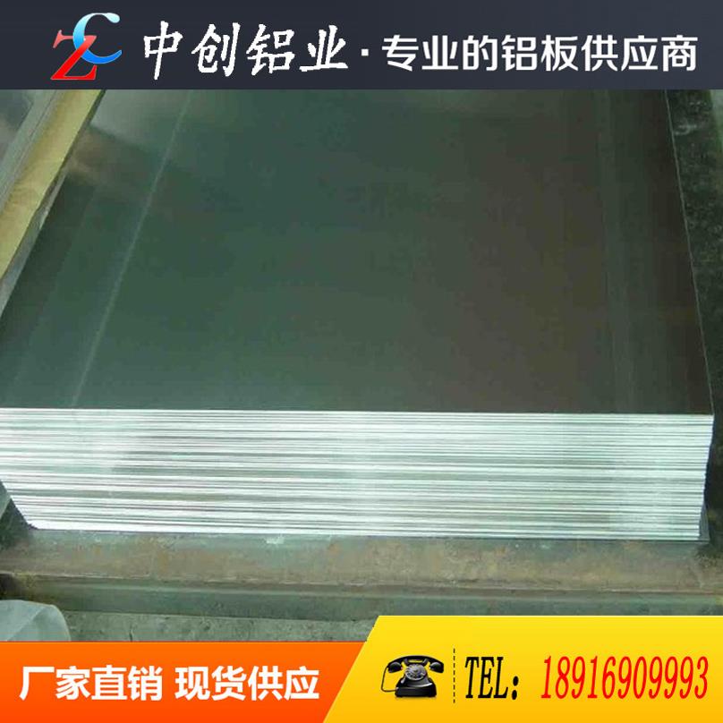 2A50铝板 2A14 2A16 2A80铝棒 2系列铝合金 厚度0.8-450mm 可零切