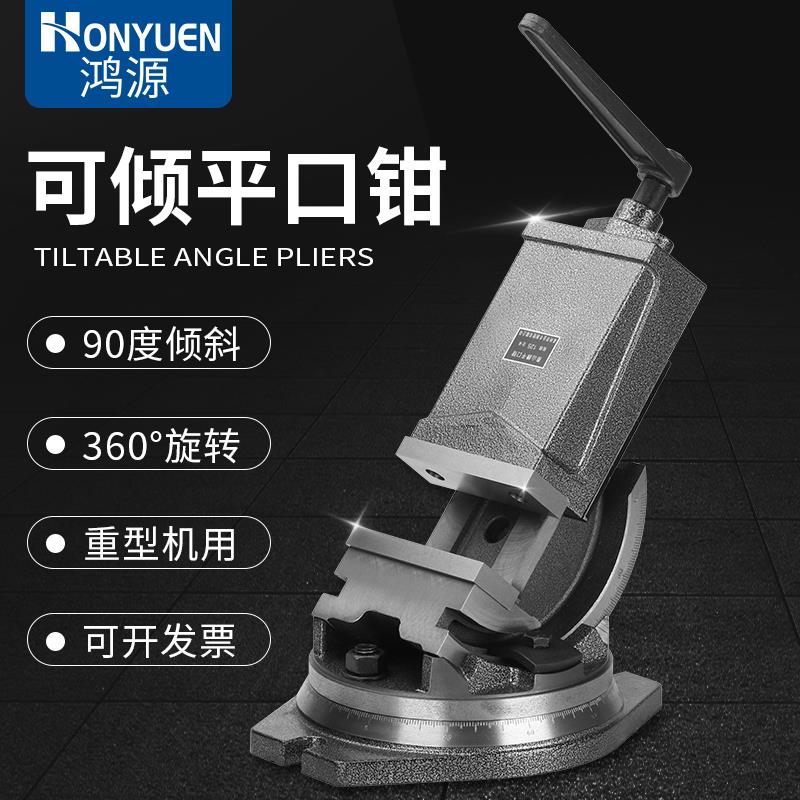 铣床可倾角度老虎钳360度旋转倾斜台钳4寸5寸6寸重型精密机用平口