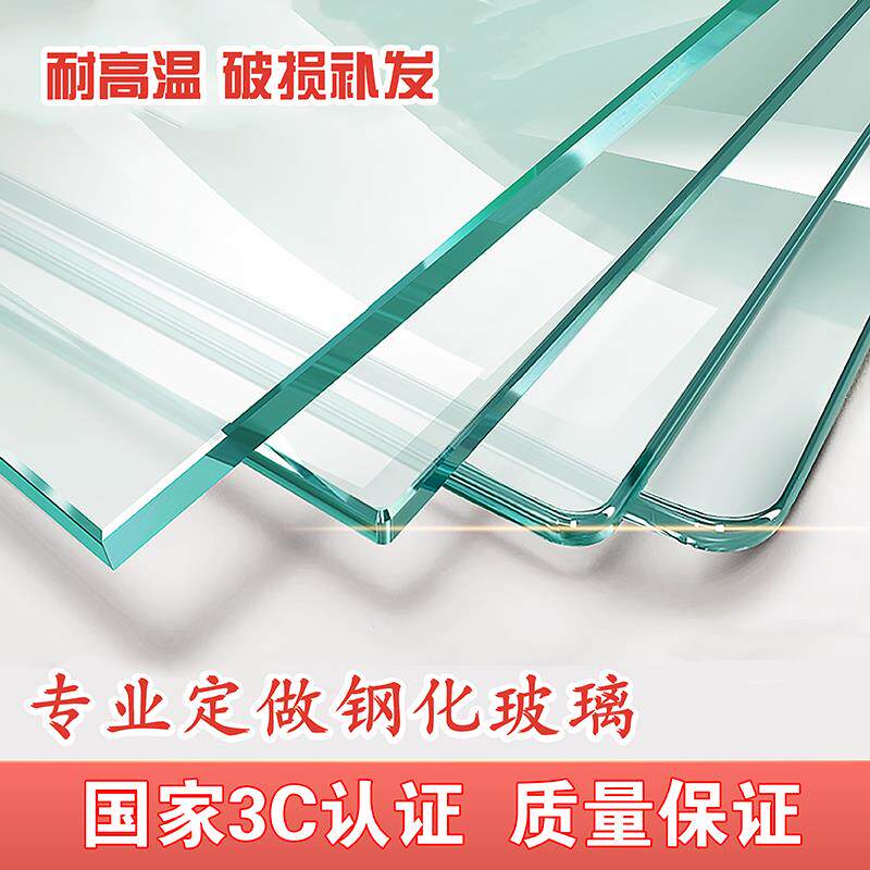 钢化玻璃定做茶几垫床头柜书桌边角几办公桌面电视柜台面板长方形