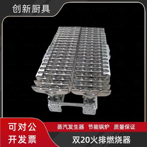 新款节能锅炉40火排燃烧器锅炉煤改气火排蒸汽产生器炒货机蒸炉u.
