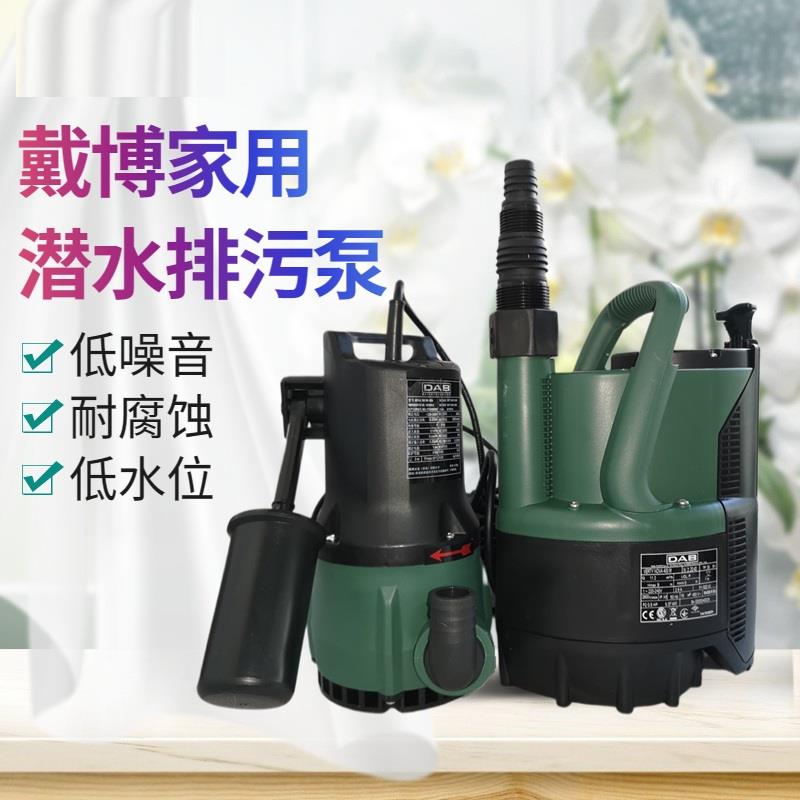 戴博DAB潜水泵NOVA全自动家用排污泵低水位抽水机鱼池循环帮浦静