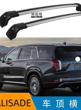 现代PALISADE车顶横杠行李架横梁rack基础架免打孔铝合金带锁