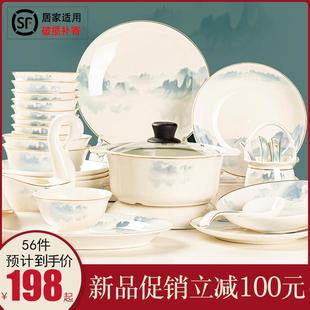 碗碟套装 家用中式 简约2024新款 组合景德镇乔迁骨瓷碗盘筷餐具套装