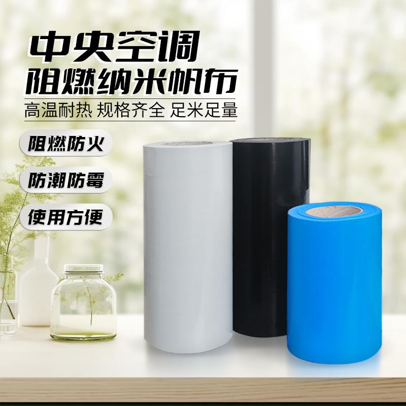 百优中央空调阻燃纳米帆布压条风口软连接无气味防火防水抗菌防霉