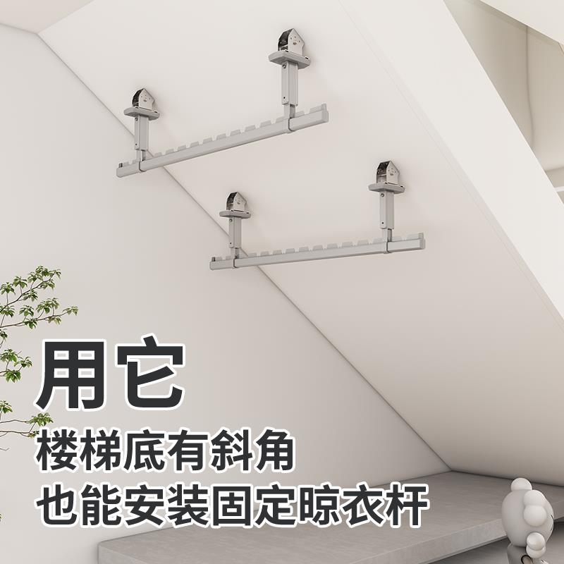 斜顶安装晾衣杆阳台顶装固定式晾衣架斜角辅助吊挂家用室外晒衣杆