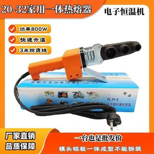 PPR水管热熔器电子恒温家用一体热熔机3米防烫线焊接器加热模头