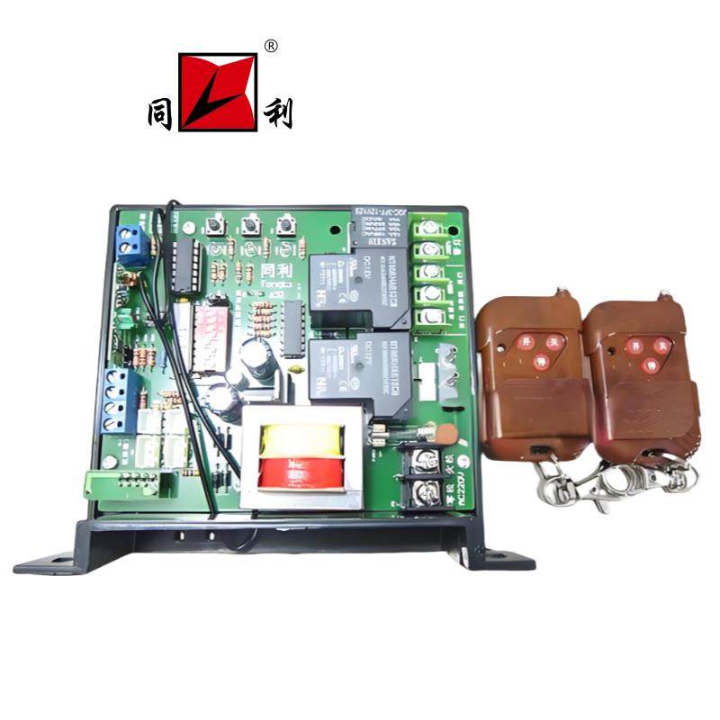 同利开门机电机遥控器2个台控手动内置控制板控制器