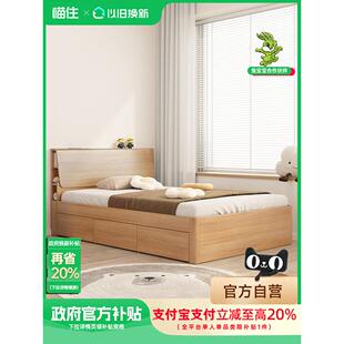 柯诺适家 实木腿单人床小户型储物床1米1米2儿童床储物出租屋床
