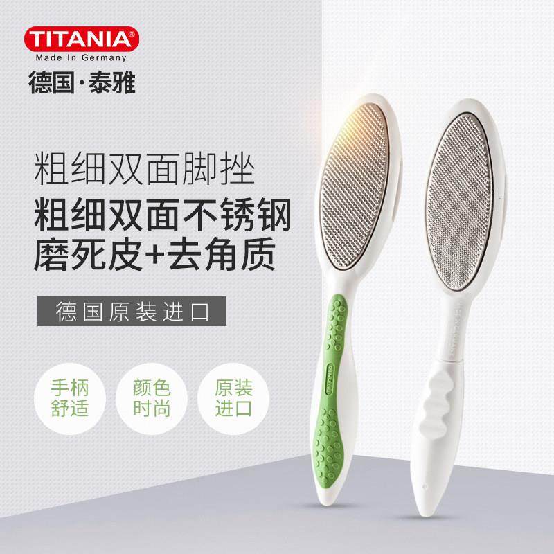 德国进口泰雅双面修脚锉不锈钢修脚器磨脚石去死皮老茧工具搓脚板,家庭/个人清洁工具,搓脚板/洗脚刷/磨脚石,淘宝优惠券,粉丝福利购,淘宝优惠卷
