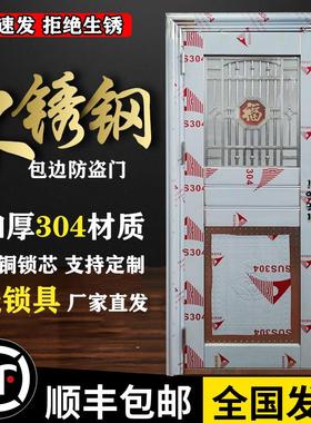 特厚304不锈钢进户门半玻透光折板门单开 入户门自建房防盗门工程