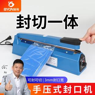 宝预封口机商用小型家用零食密封机塑料袋热缩膜封膜机切膜机切割