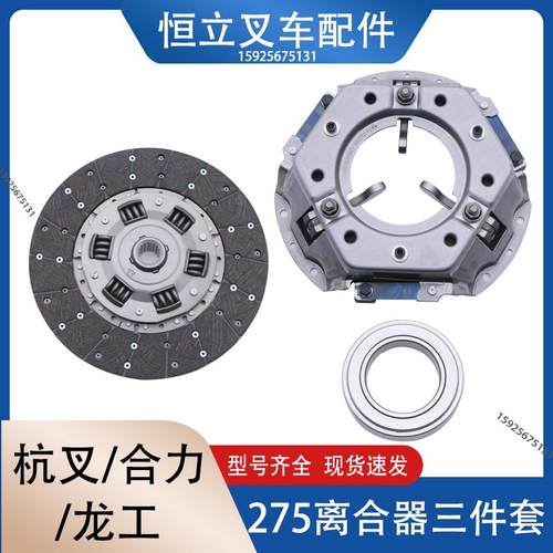 叉车离合器三件套离合器片离合器压板分离轴承TL0022C杭叉合力3吨