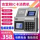 米善客学校食堂刷卡机IC卡饭堂售饭收费机充值机打卡机售饭机智能
