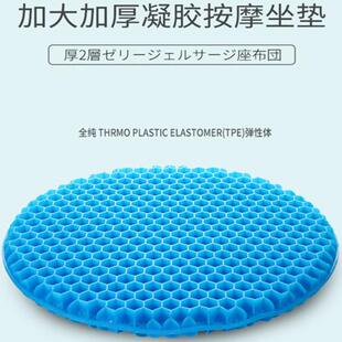 蜂窝凝胶通风透气座椅垫货车单片座垫硅胶办公室屁垫 汽车坐垫夏季