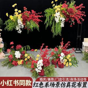 结婚布置大红色花艺套装 饰绢花摆件 真假花婚庆中式 喜庆背景装