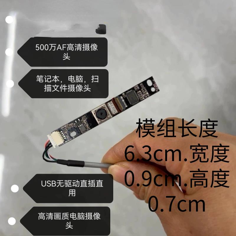 500万USB摄像头笔记本摄像头电脑一体机相机广告机工业免驱摄像头