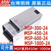 12V 24V36V48V医疗开关电源300 450 MSP明纬5V 600 1000W低漏电流