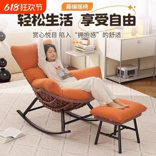 摇椅躺椅懒人沙发大人休闲阳台藤编沙发椅家用客厅户外摇摇椅藤椅