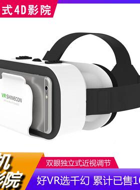 vr眼镜手机专用ar可携式v r虚拟现实眼睛智能盒子rv游乐设备儿童