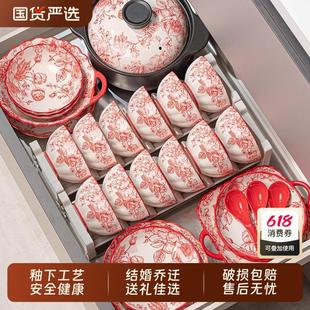 家用2025新款 碗碟套装 高级感结婚餐具订婚送新人陪嫁碗筷新婚礼物