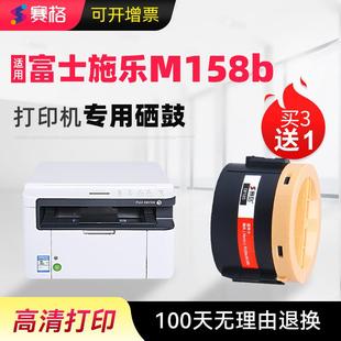 适合富士施乐m158b f粉盒docuprint粉筒CT202252打印机墨盒m218fw