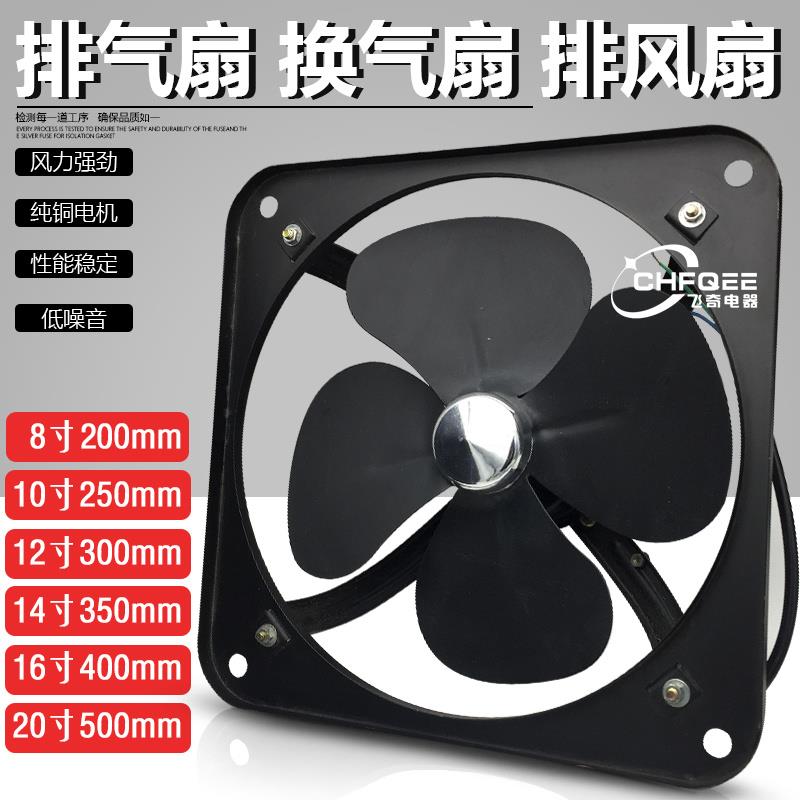KFA/FAD/FAS/FA-20-25-30-35-40-50-4方形排风扇抽排烟换气扇220V