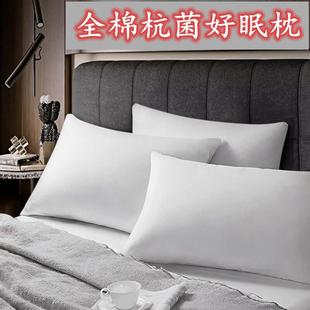 全棉酒店枕头宾馆民宿如家七天全季汉庭丽枫睡眠护颈椎羽绒枕专用