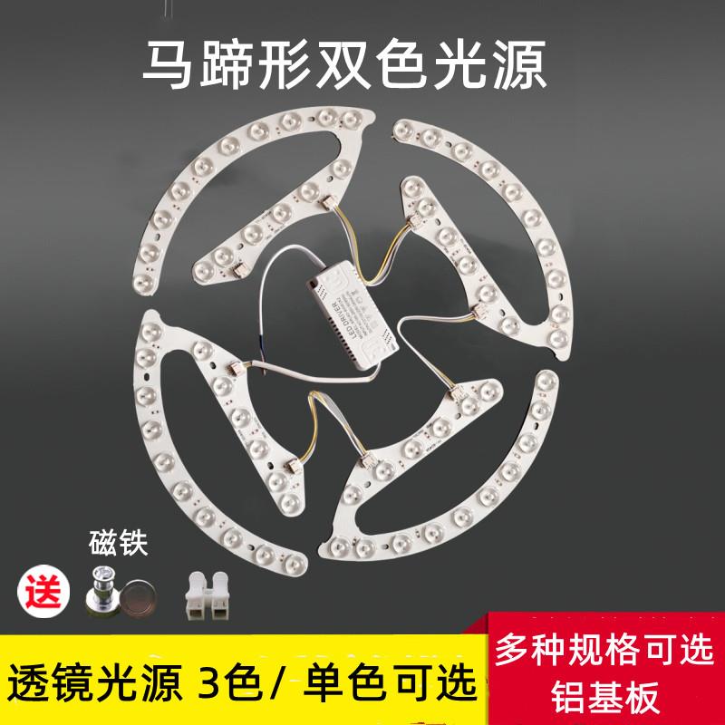 LED三色变光吸顶灯风扇灯替换灯芯磁吸全光谱高亮透镜灯珠改造灯