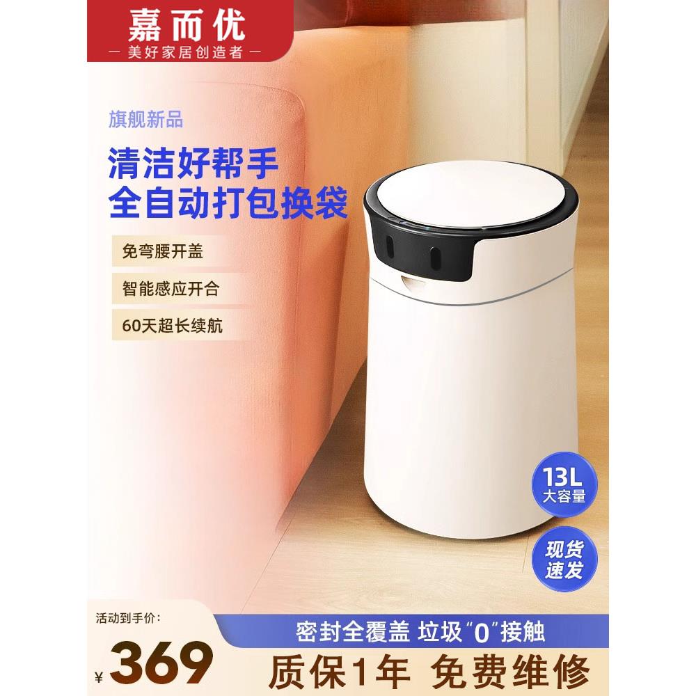 智能感应式垃圾桶全自动打包换袋吸附家用客厅卧室卫生间厨房厕所