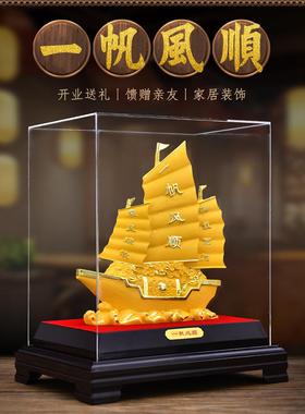 绒沙金一帆风顺帆船摆件办公室招财客厅酒柜装饰乔迁开业礼品高档