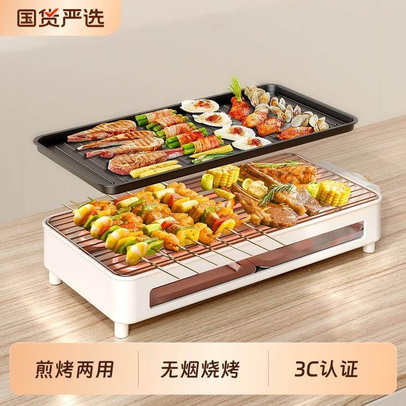 电烧烤炉家用烧烤架电烤盘炉子无烟烤肉机烤串机架子电烤炉烧烤盘,厨房电器,烤串机/电烤炉/电烤盘,淘宝优惠券,粉丝福利购,淘宝优惠卷