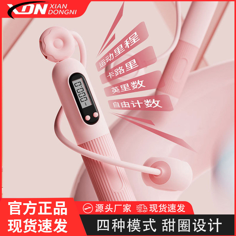 电子计数无绳跳绳女士居家家用健身锻炼有绳小学生中考专用跳绳,运动/瑜伽/健身/球迷用品,跳绳,淘宝优惠券,粉丝福利购,淘宝优惠卷