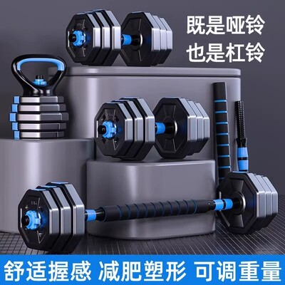 仙冬妮哑铃10kg可调节重量
