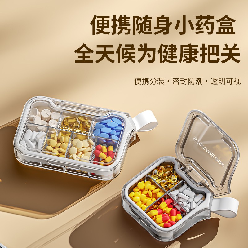 一周七天密封防潮便携药盒