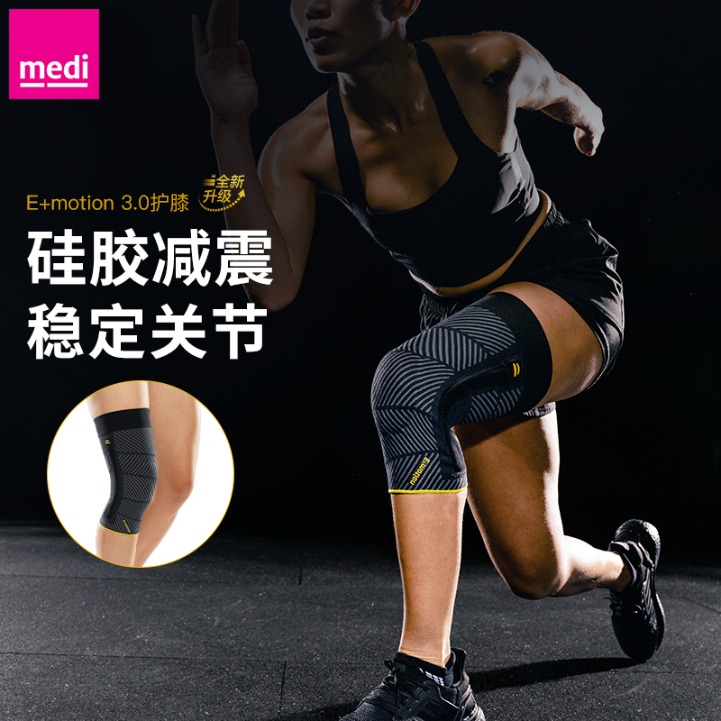 德国运动护膝medi/迈迪百年品牌