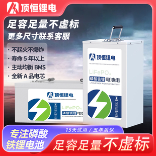 顶恒电动车锂电池磷酸铁锂电池48V60V72V两轮专用三轮电瓶车定制