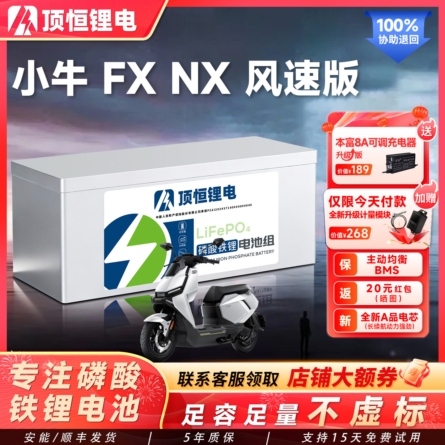 顶恒适用于小牛FX/NX风速版磷酸铁锂电池72V电动车大容量高续航