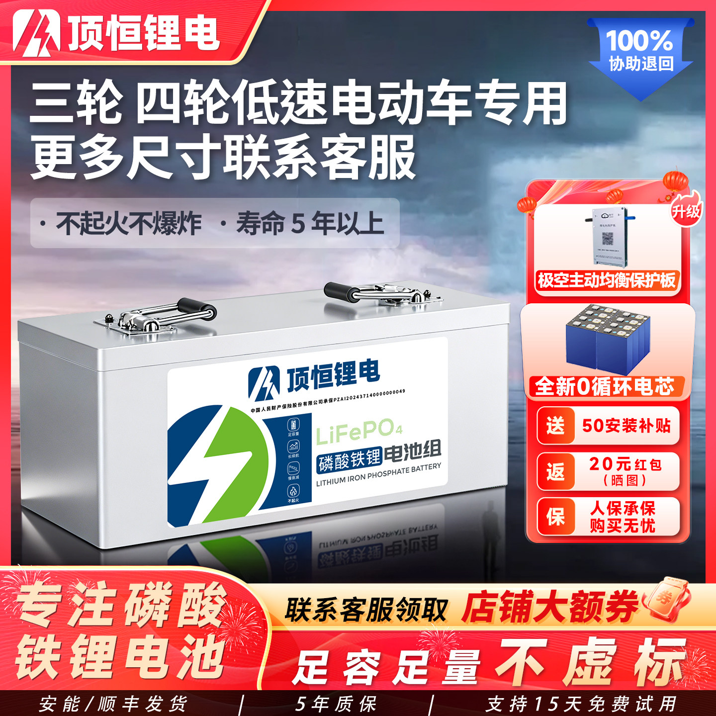 顶恒 三轮低速四轮电动车老头乐磷酸铁锂电池大容量48v60V72V电瓶