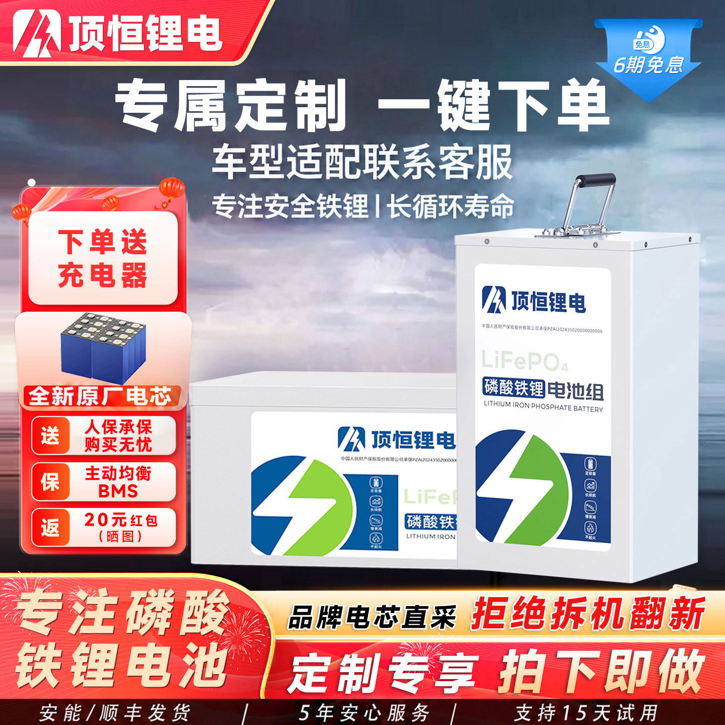 【定制链接】顶恒电动车锂电池磷酸铁锂电池48V60V72V两轮电瓶车
