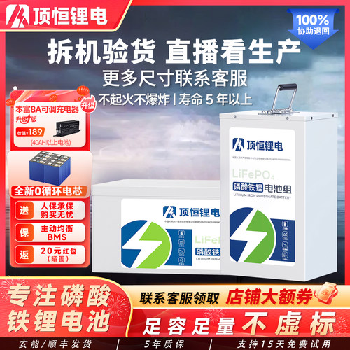 顶恒磷酸铁锂不起火不爆炸