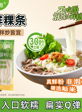 当天鲜产无添加科技的好粉