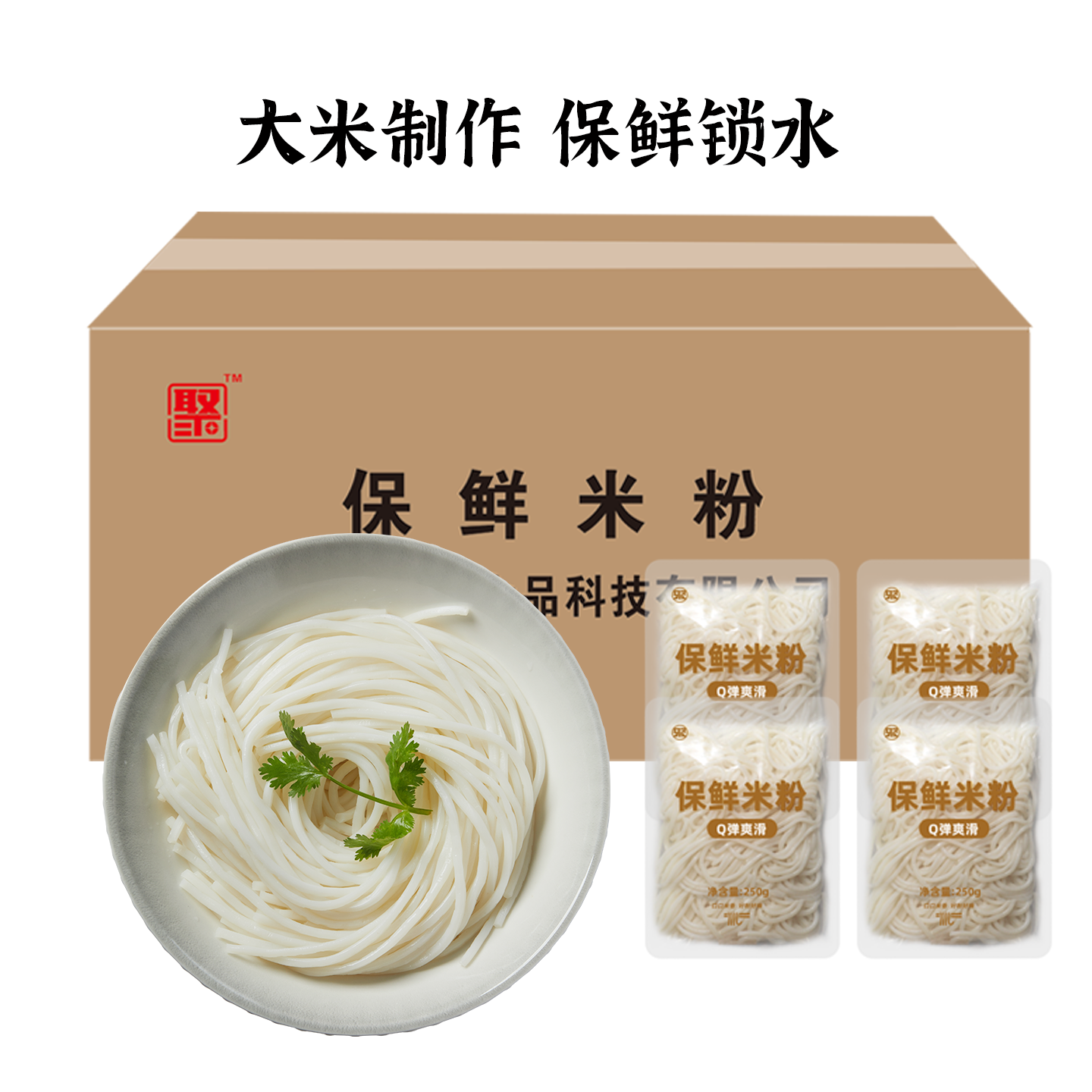 云南米线新鲜过桥方便速食商用独立装高品质方便速食汤拌炒250克,粮油调味/速食/干货/烘焙,方便米线/米粉,淘宝优惠券,粉丝福利购,淘宝优惠卷