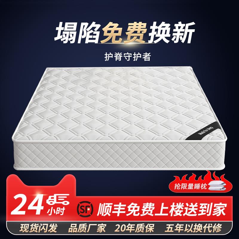 席梦思床垫家用卧室独立弹簧乳胶软垫20cm厚1.5米租房专用硬椰棕